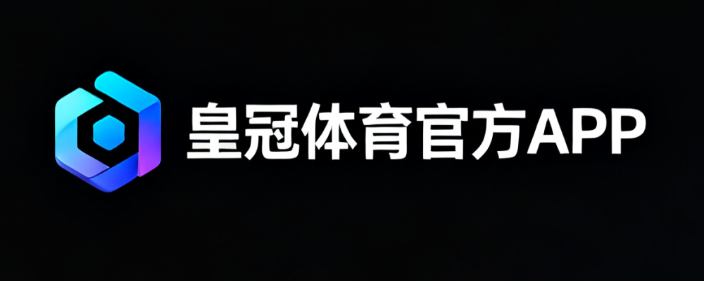 皇冠体育官方APP
